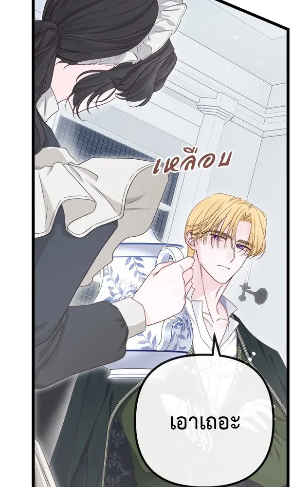 ชีวิตนี้เพื่อเธอ ตอนที่ 8 รูปที่ 74