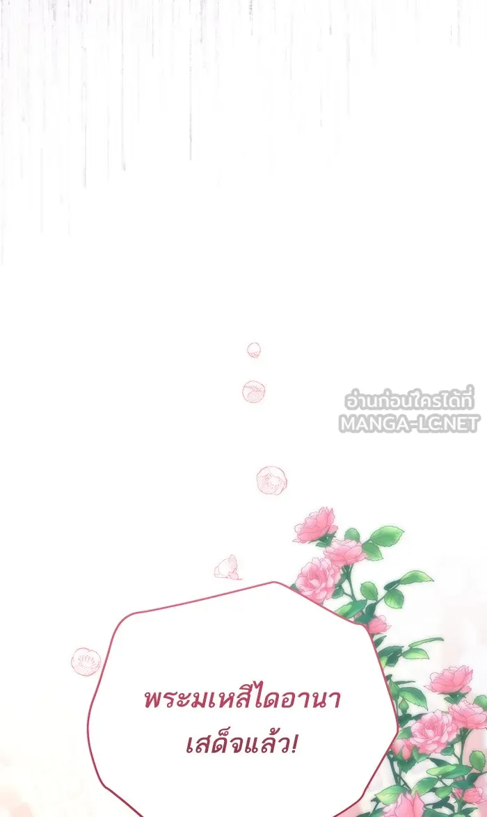 แด่ตัวละครโปรดที่ถูกทิ้ง ตอนที่ 31 รูปที่ 51