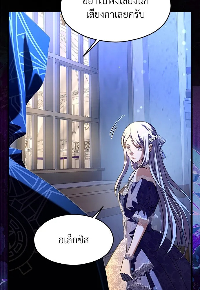 จักรพรรดิคลั่งรักที่เด็กกว่าฉันพันปี ตอนที่ 43 รูปที่ 34