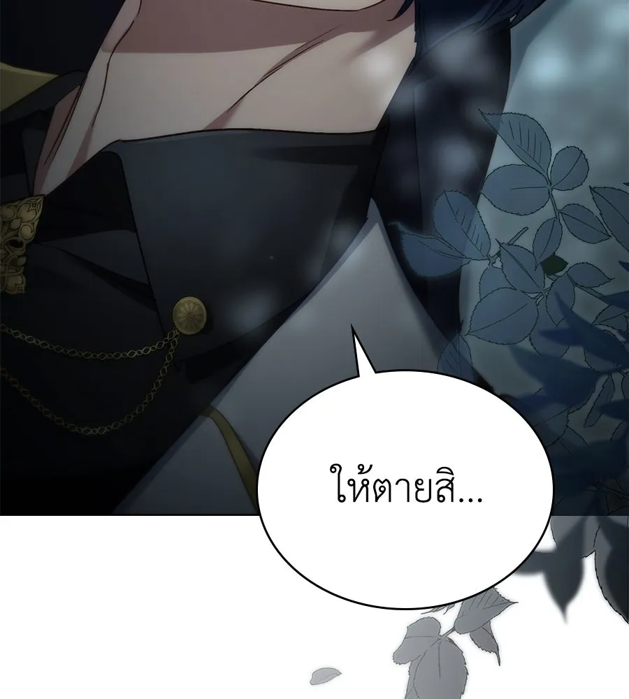 เล่ห์รักชนชั้นสูง ตอนที่ 16 รูปที่ 125