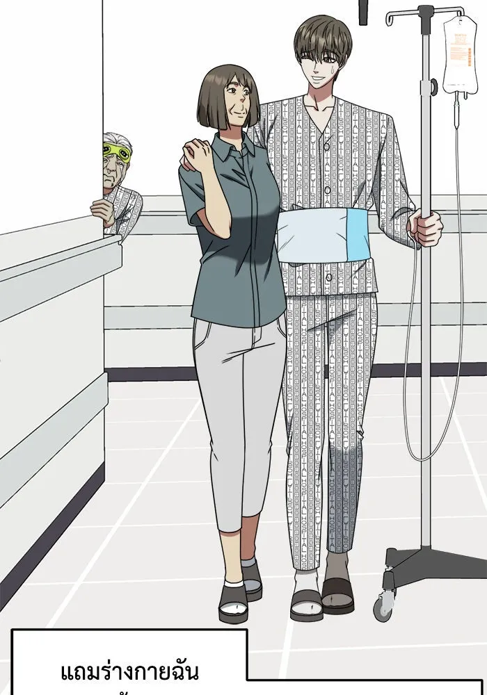 ช่วยเปลี่ยนฉันที ตอนที่ 218. ซีซัน 2 แบคซูยง 10 รูปที่ 44