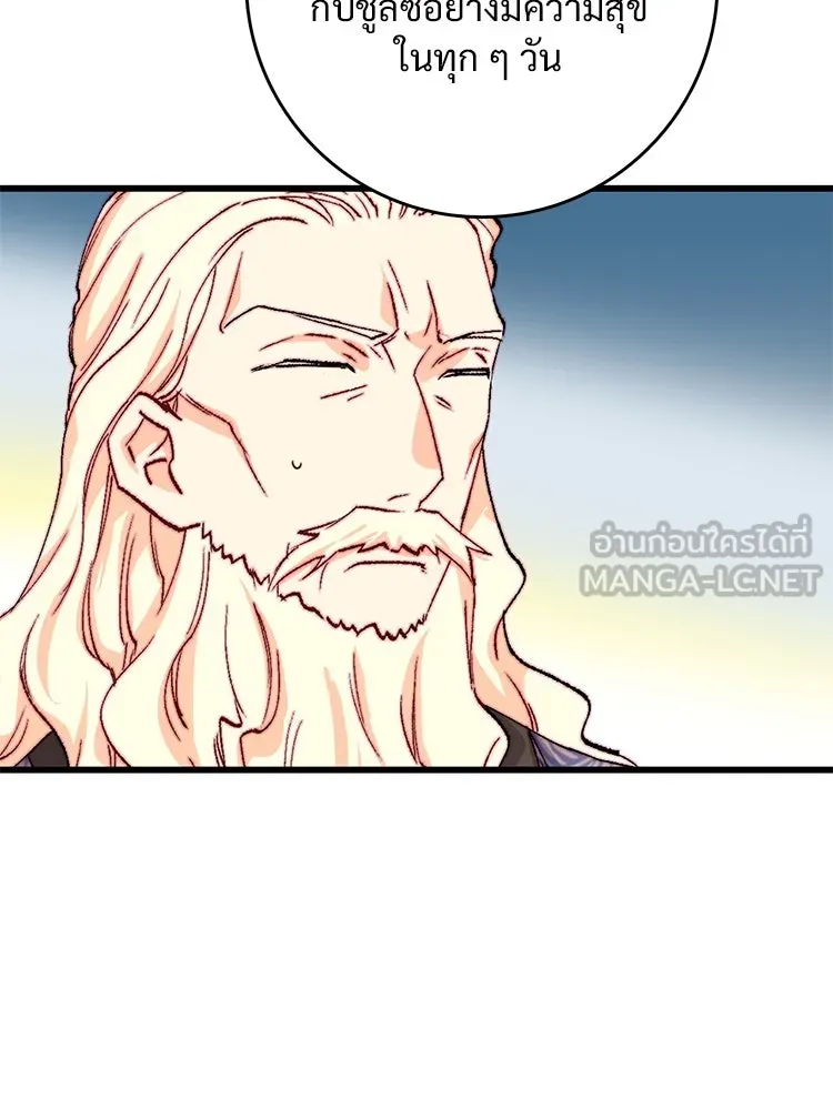 Bring the Love ตอนที่ 139 รูปที่ 21