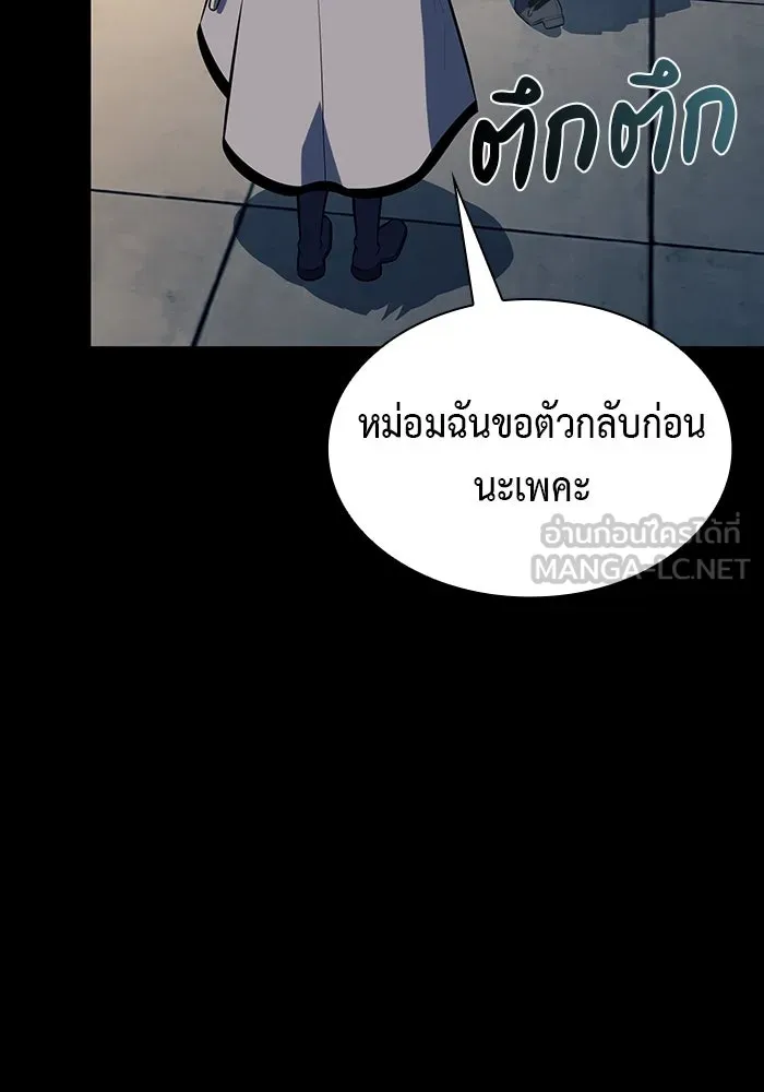 ลูกชายคนเล็กของดยุกคือมือสังหาร ตอนที่ 86 รูปที่ 51