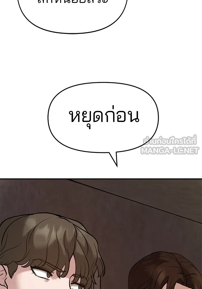 เลวฟาดเลว ตอนที่ 22 รูปที่ 93