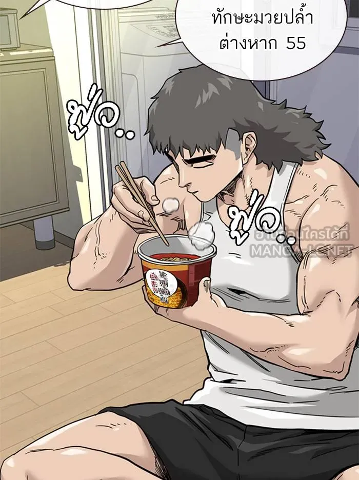 To not die ตอนที่ 53 รูปที่ 150