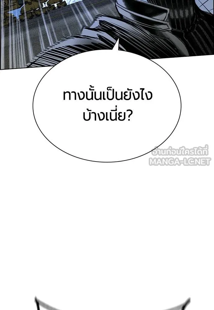 Jungle Juice ตอนที่ 193 รูปที่ 39