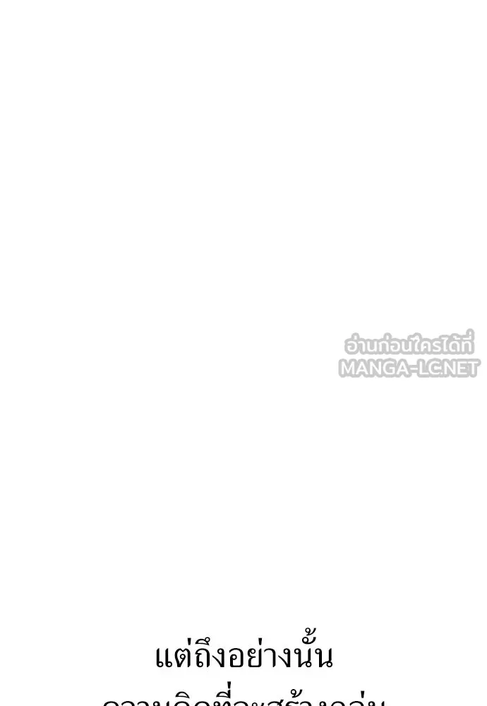 ไอ้เพลเยอร์นั่น ฉันฆ่ามันเอง ตอนที่ 41 รูปที่ 84