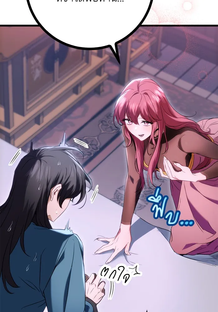 ดาบแห่งจักรพรรดิ ตอนที่ 12 รูปที่ 16