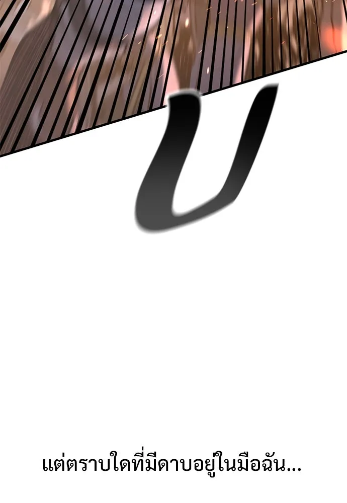 อัศวินวันเดียว ตอนที่ บทนำ รูปที่ 52