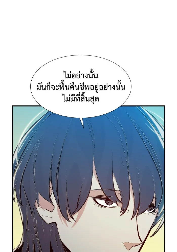 The Lone Necromancer ตอนที่ 92 รูปที่ 94