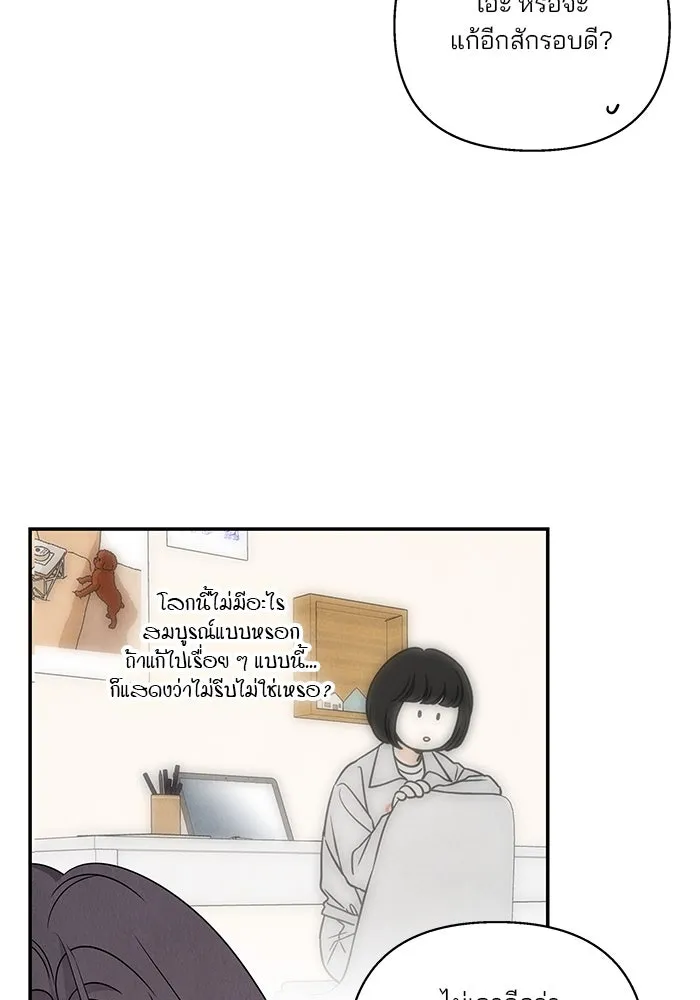 ปุลโซราได้เวลาดัง ตอนที่ 47 รูปที่ 32