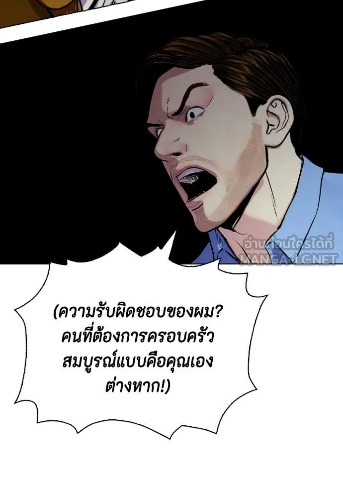หมาหัวเน่า ตอนที่ 160 รูปที่ 10