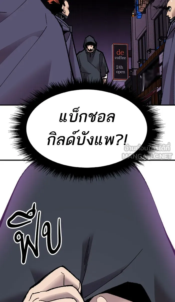 ยอดคนเลเวลทะลุ ตอนที่ 66 ศึกล้อมโซล (2) รูปที่ 15