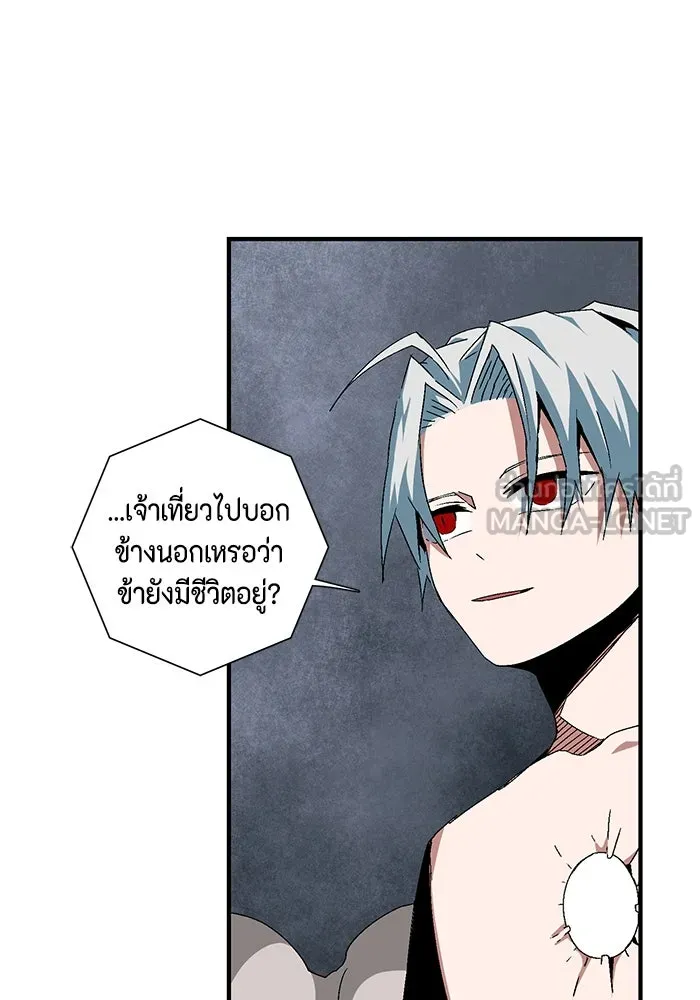 หนึ่งก้าวสู่เจ้ามาร ตอนที่ 64 ราชา (21) รูปที่ 39