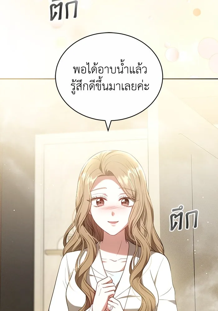 ละลายรักให้ล้นใจ ตอนที่ 61 รูปที่ 5