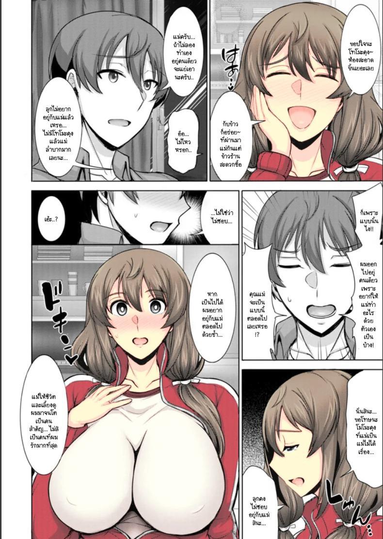 Doujin-Lc- อ่าน โดจิน มังฮวา เกาหลี ญี่ปุ่น จีน แปลไทย ถึงจะเป็นแม่ที่ไม่ได้เรื่องแต่ก็รัก [Jean Louis] Dame Haha dakedo Suki nanda! - useless mother, but I love her! ตอนที่ 1 2 3 4 5 6 7 8 9 10 11 12 13 14 ฟรี ไม่มีโฆษณา อ่าน โดจิน Manhwa เกาหลี ญี่ปุ่น จีน เรามีครบ คัดมาให้เน้นๆ โดจิน 18+ รับประกันความฟินโดย  Doujin Lc
