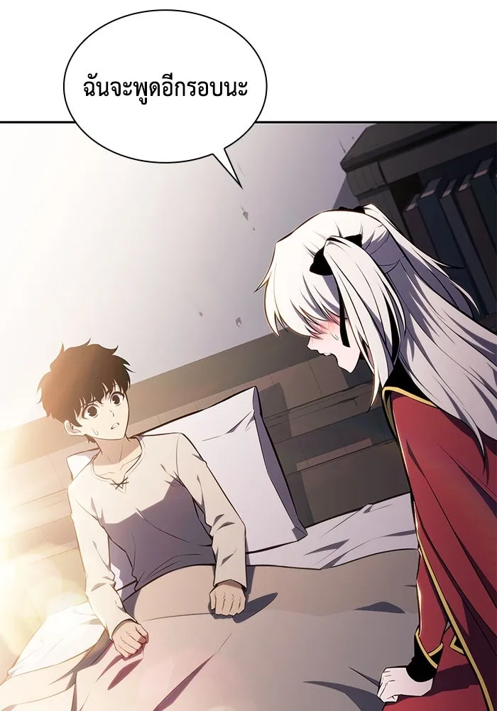 ลูกชายคนเล็กของดยุกคือมือสังหาร ตอนที่ 12 รูปที่ 146