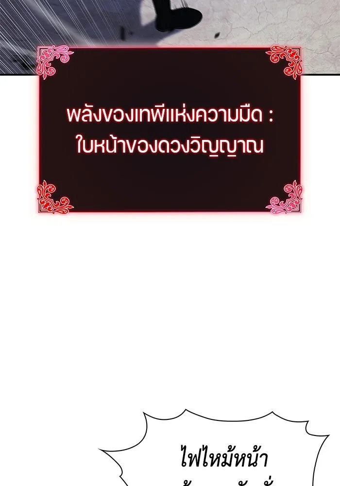 ลูกชายคนเล็กของดยุกคือมือสังหาร ตอนที่ 121 รูปที่ 127