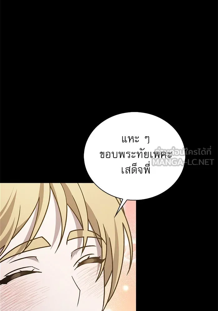 ผมไม่ได้เก่งอย่างที่คิด ตอนที่ 21 รูปที่ 141