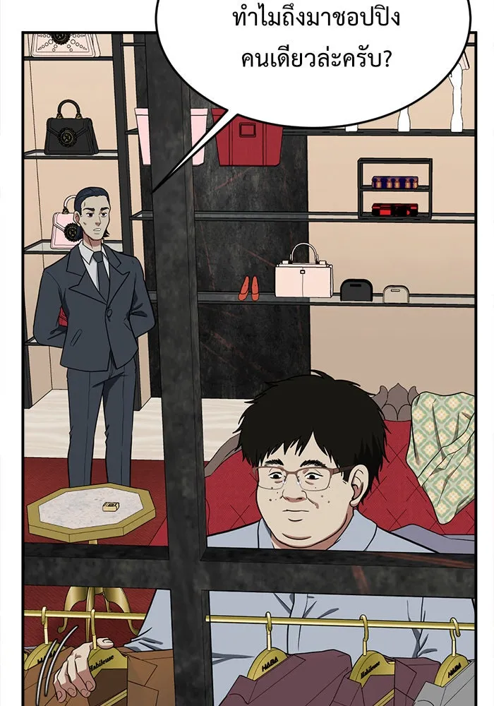 ช่วยเปลี่ยนฉันที ตอนที่ 89. เอเดน 9 รูปที่ 35