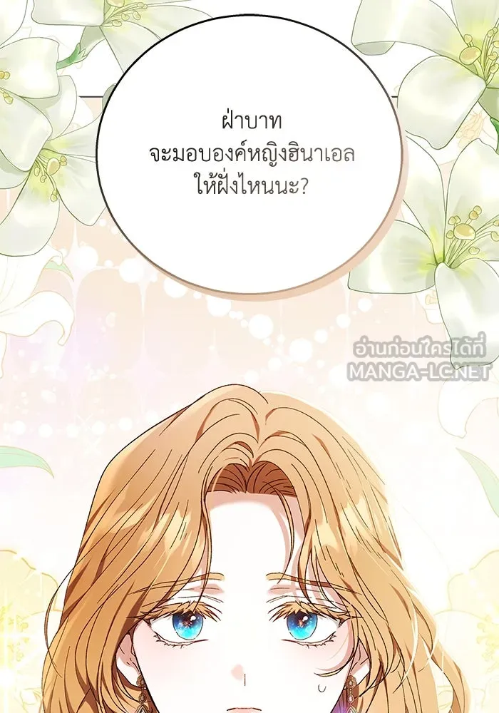 ย้อนเวลาพลิกชะตาทายาท ตอนที่ 1 รูปที่ 18