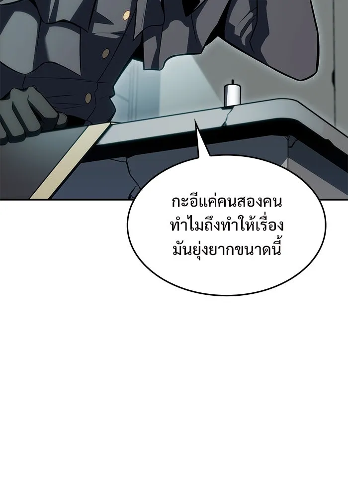 ผู้เล่นหน้าใหม่เลเวลแมกซ์ ตอนที่ 82 งานฉลองที่มีแสงจันทร์ (2) รูปที่ 137