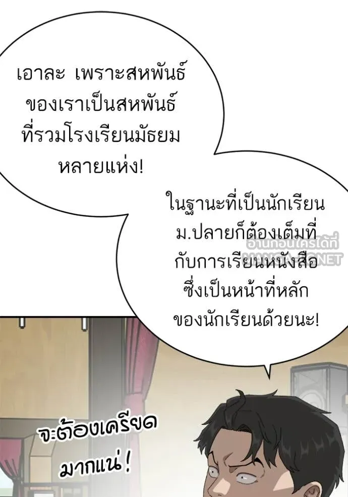 BAD GUY ตอนที่ 290 รูปที่ 16