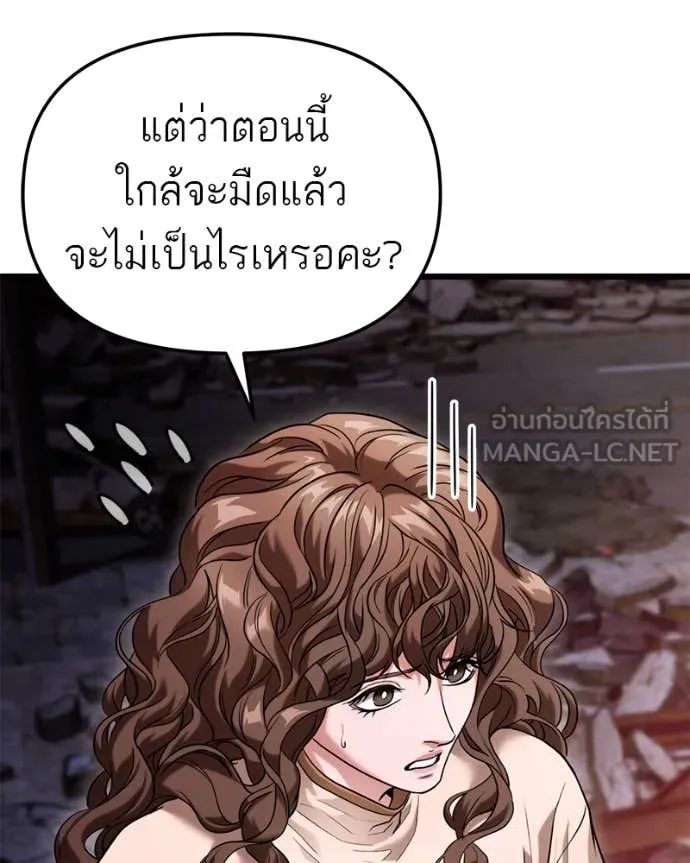 โทษที พื้นที่นี้ ตอนที่ 36 รูปที่ 113