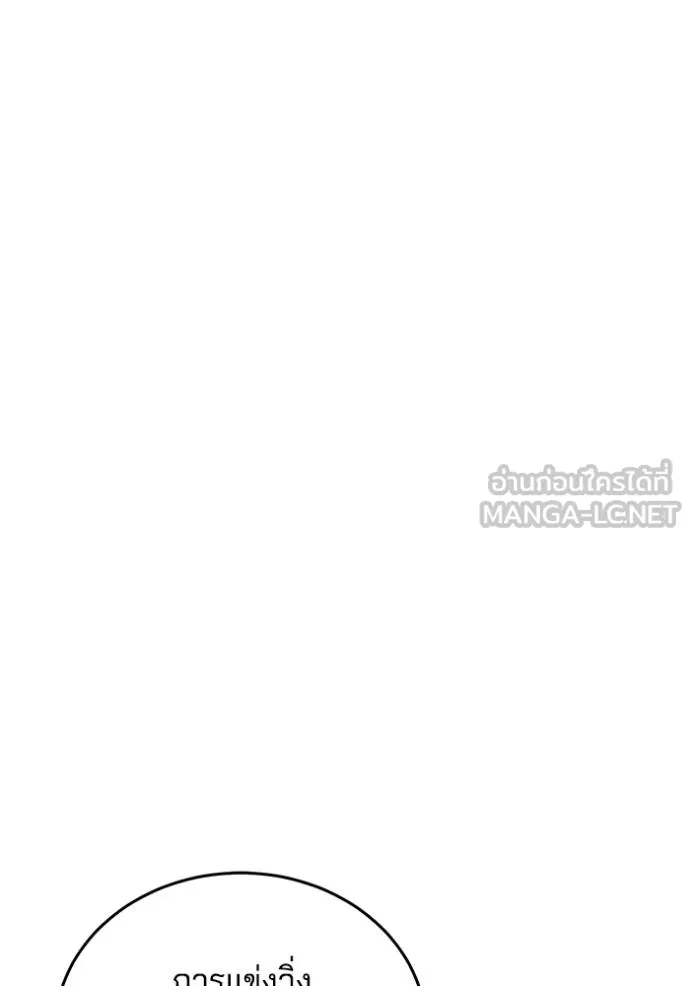 เจ้าสาวอัคนีดำ ตอนที่ 93 รูปที่ 19