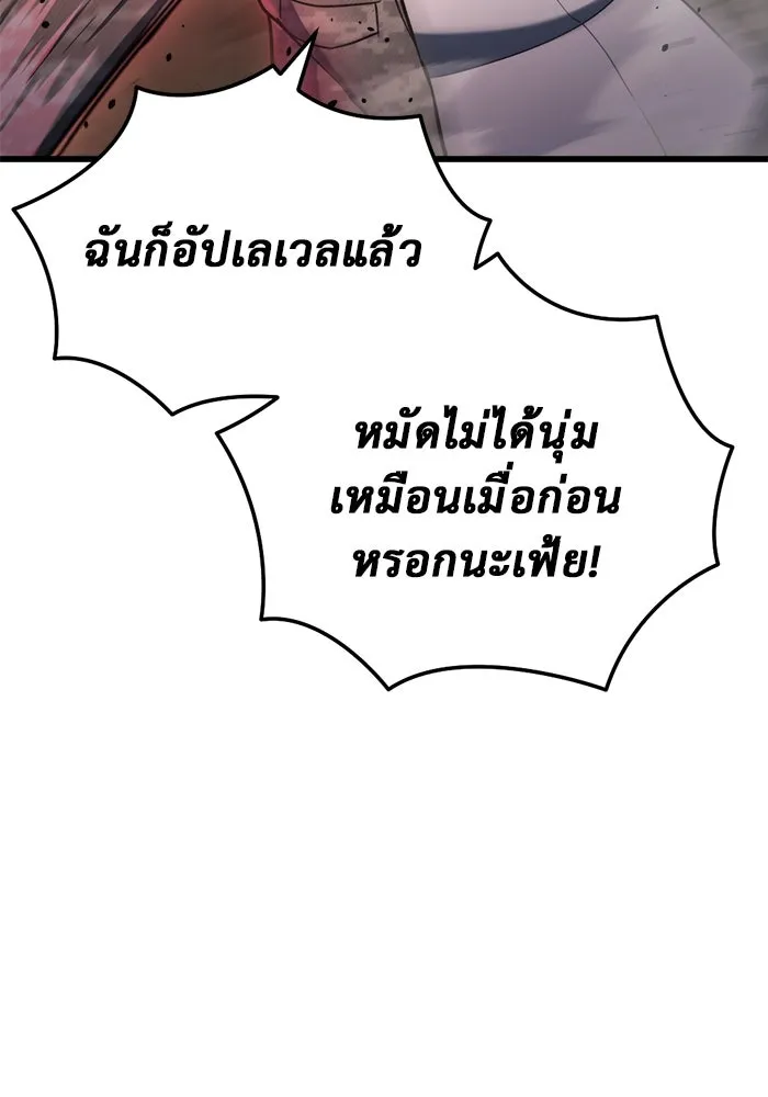 โกดังลับหลังโลกแตก ตอนที่ 11 รูปที่ 55