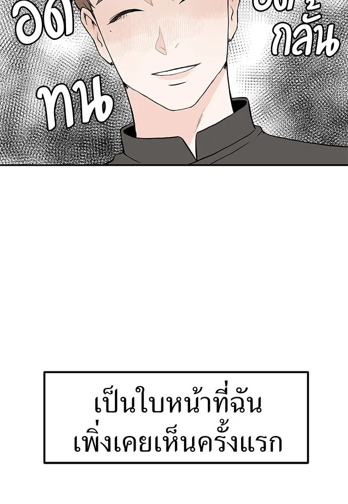 ถ่านไฟเราไม่เก่าเลย ตอนที่ 24 รูปที่ 70