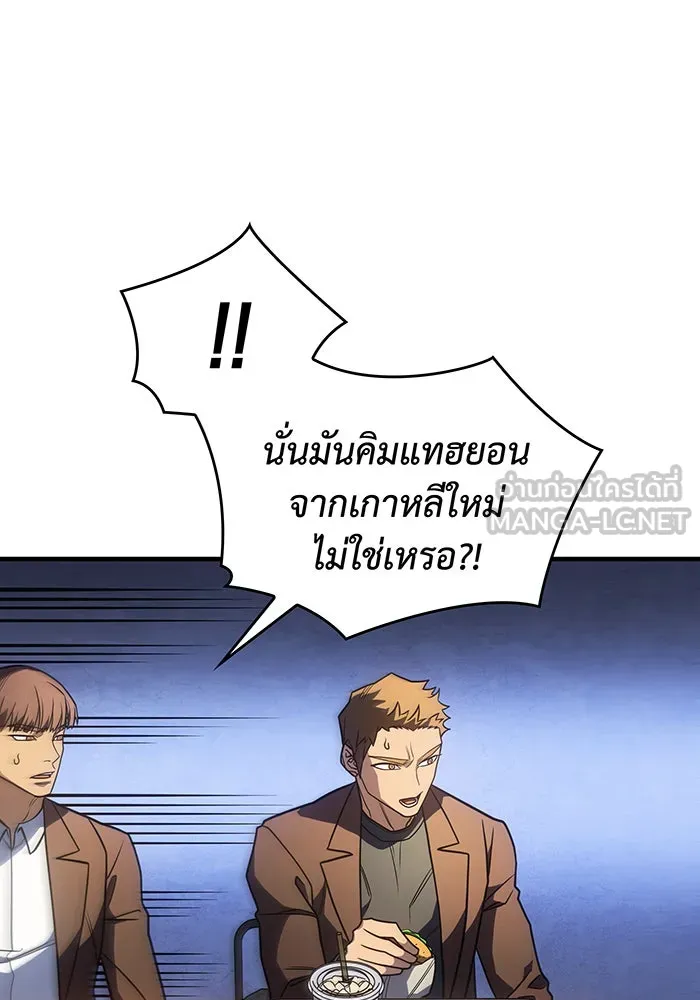 เกิดใหม่พร้อมพลังแห่งราชัน ตอนที่ 53 รูปที่ 114