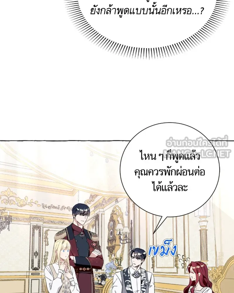 นึกว่าเป็นอิเซไคธรรมดา ตอนที่ 47 รูปที่ 39