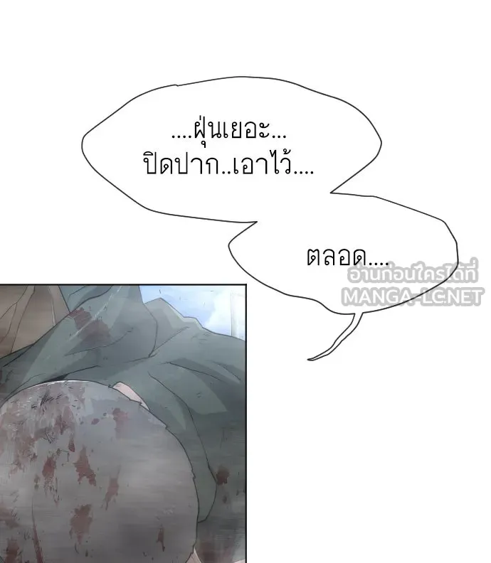 ยุคแห่งยอดมนุษย์ ตอนที่ 6 รูปที่ 96