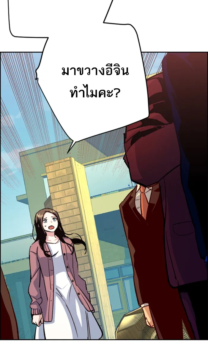 พี่ชายสายบอดี้การ์ด ตอนที่ 90 รูปที่ 43