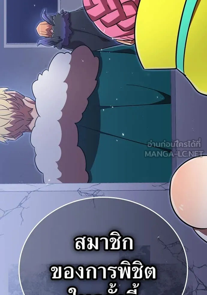 เพลเยอร์เลือดเทวะ ตอนที่ 98 รูปที่ 127