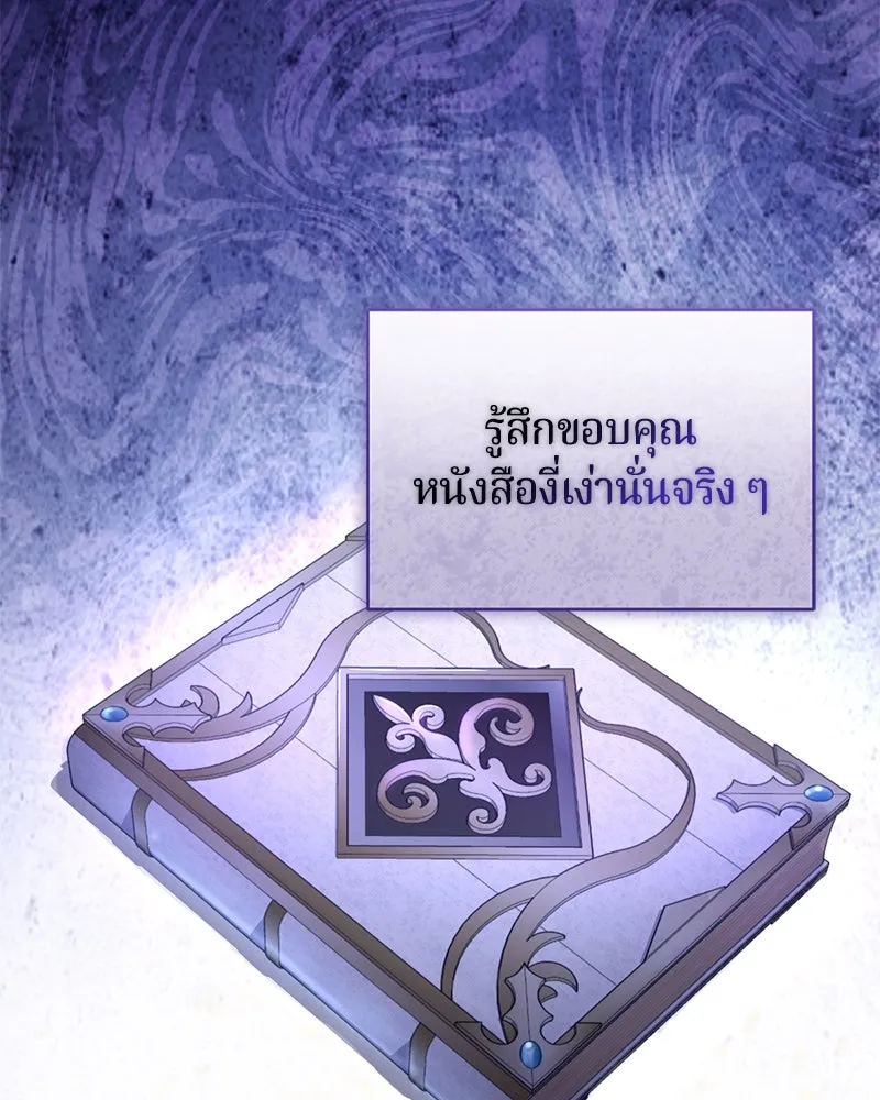 ถ้าเป็นนางร้าย ขอตายดีกว่า ตอนที่ 9 รูปที่ 65