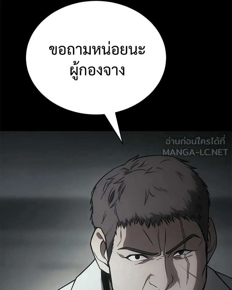 แบคXX ตอนที่ 23 รูปที่ 27