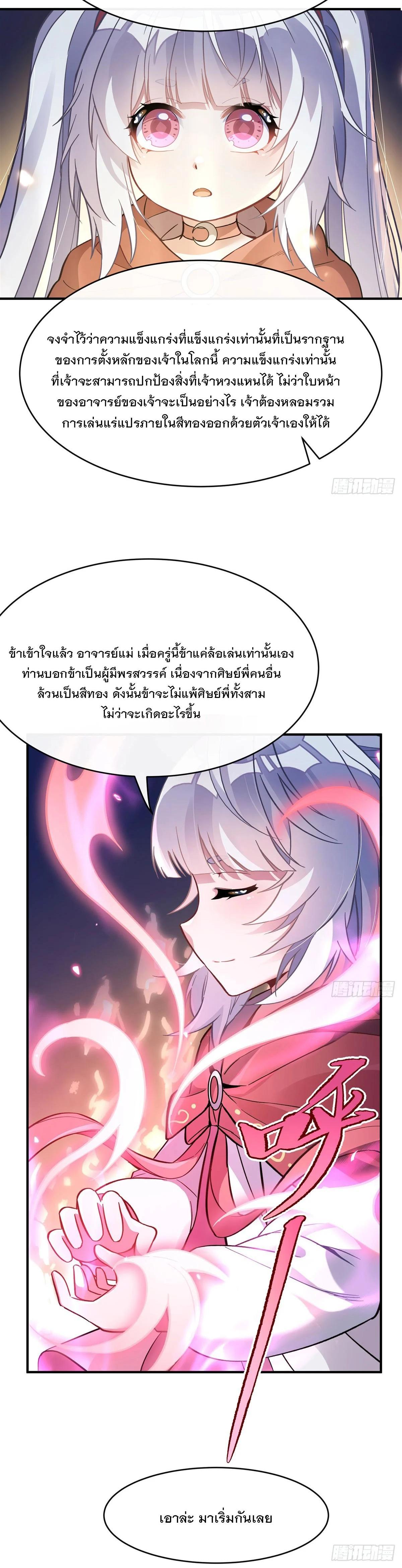 Manga-lc-com อ่านมังงะ อ่านการ์ตูน ออนไลน์ ฟรี My Female Disciples are all Future Masters of the Heavens ตอนที่ 1 2 3 4 5 6 7 8 9 10 11 12 13 14 ฟรี ไม่มีโฆษณา Manga-lc - อ่าน มังงะ อ่าน การ์ตูน ออนไลน์ อ่านมังงะ ฟรี