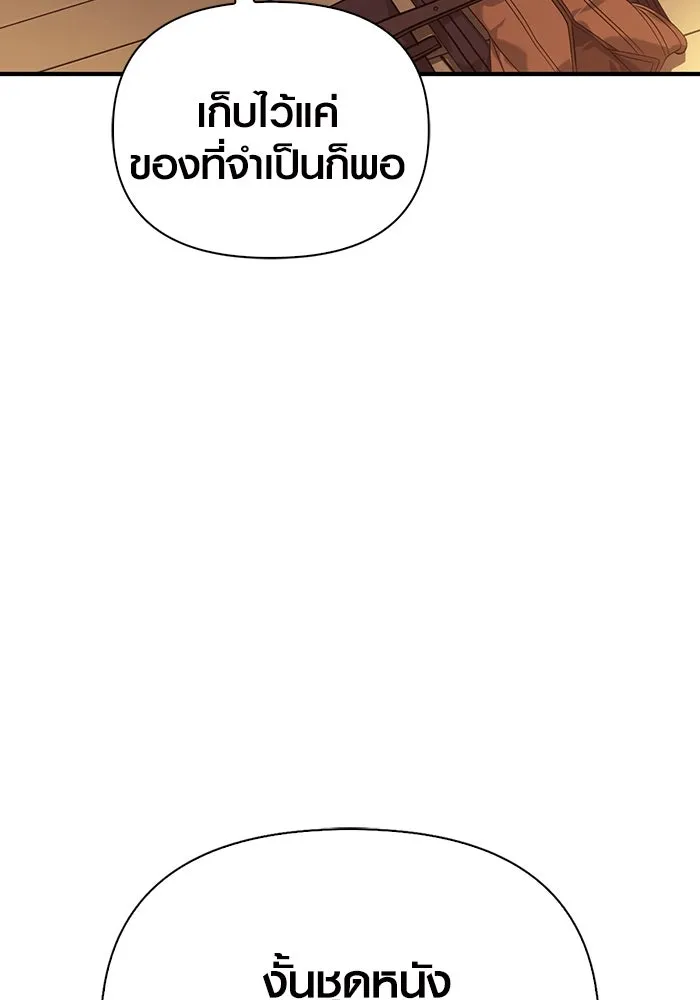 เอาชีวิตรอดในเกมฉบับคนเถื่อน ตอนที่ 16 รูปที่ 56