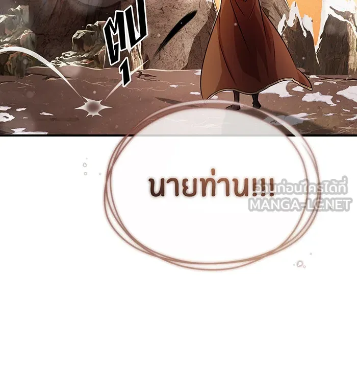 จอมเวทเกิดใหม่ในรอบ 66666 ปี ตอนที่ 69 รูปที่ 75