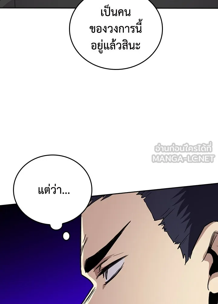นักเลงกระจอกย้อนเวลามาทวงแค้น ตอนที่ 66 รูปที่ 30