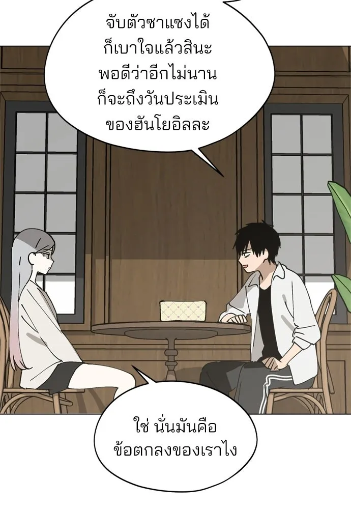 สวยเองนักเลงพอ ตอนที่ 34 รูปที่ 17
