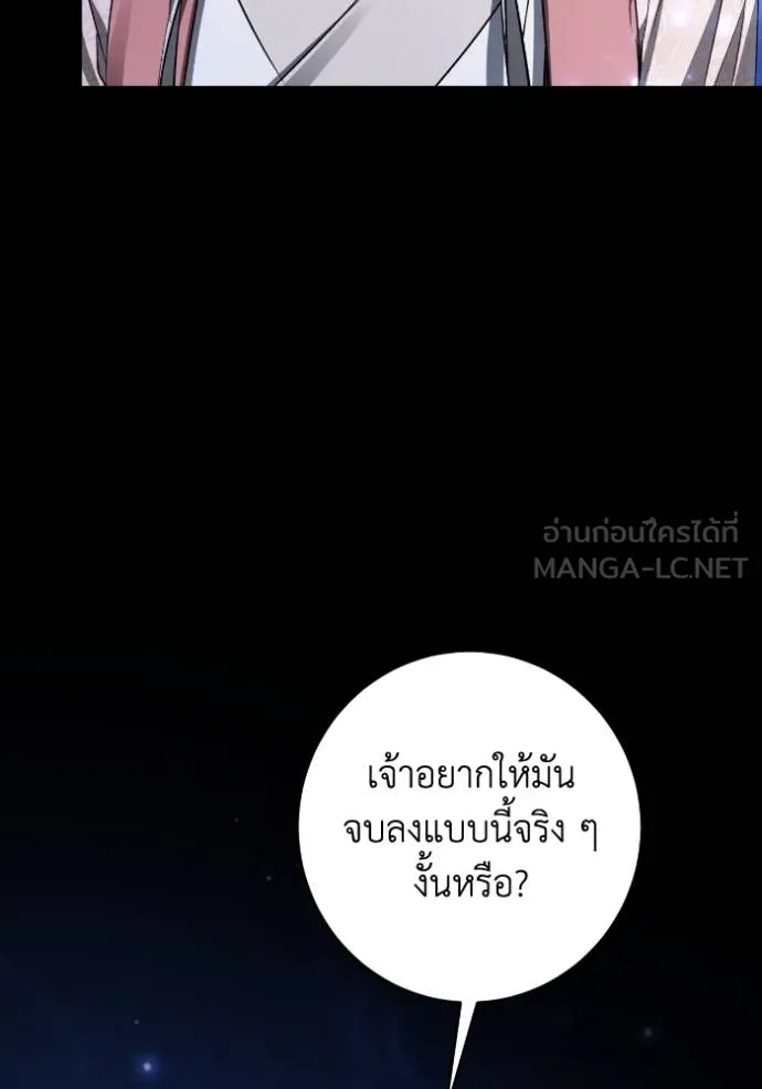 ยามหมาป่าทมิฬ ตอนที่ 39 รูปที่ 120