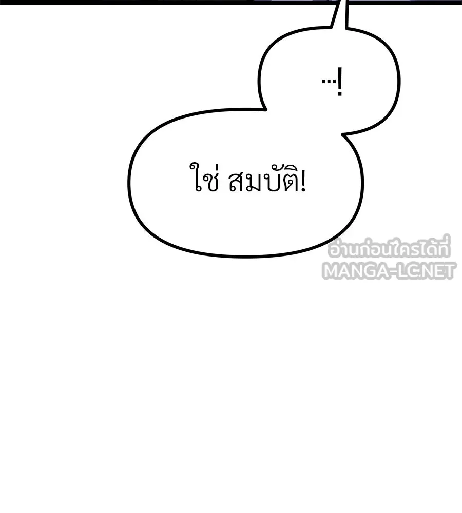 จอมเวทคนเลี้ยงแกะ ตอนที่ 18 รูปที่ 312