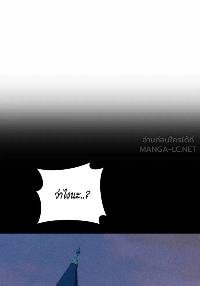 แยกร่างล่าอัตโนมัติ ตอนที่ 120 รูปที่ 12