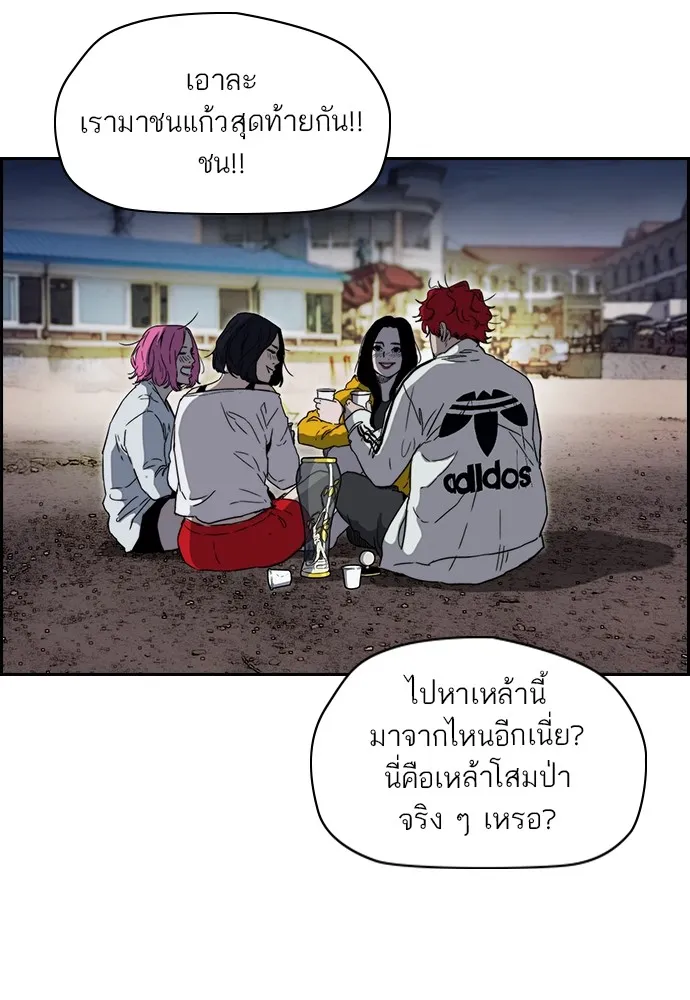 ปั่นสู้ฝันbrWind Breaker ตอนที่ 94 รูปที่ 53