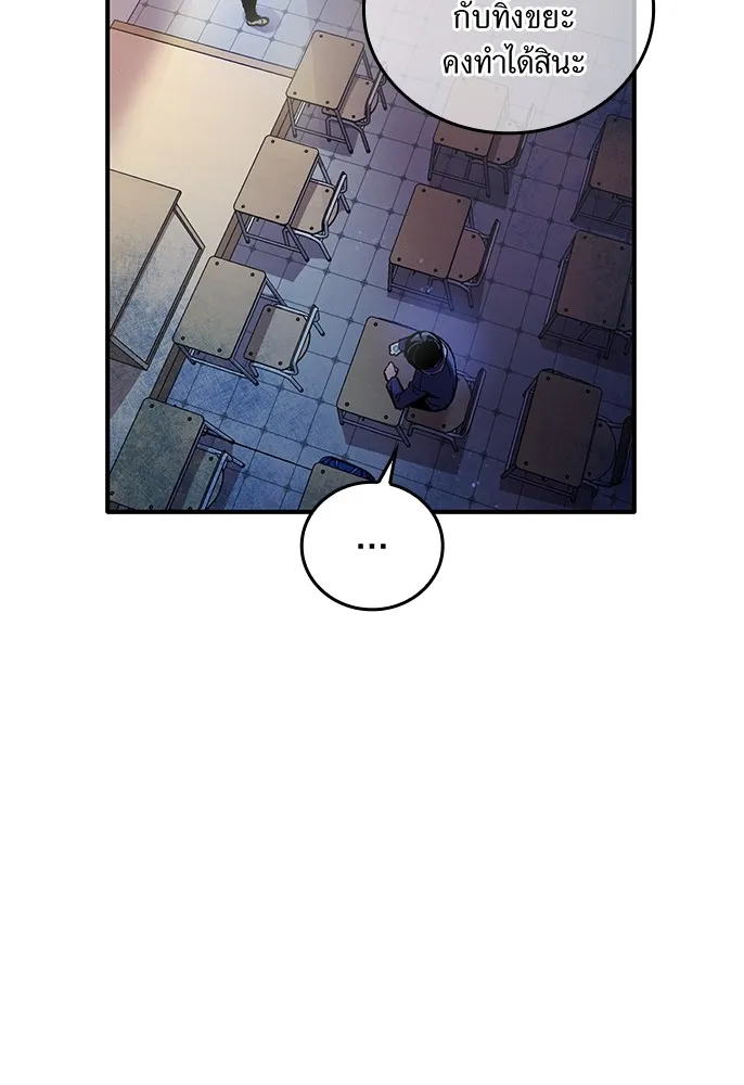ฮันเตอร์สกิลโกง ตอนที่ 1 นักเรียนสอบตกผู้ว่างเปล่า รูปที่ 44
