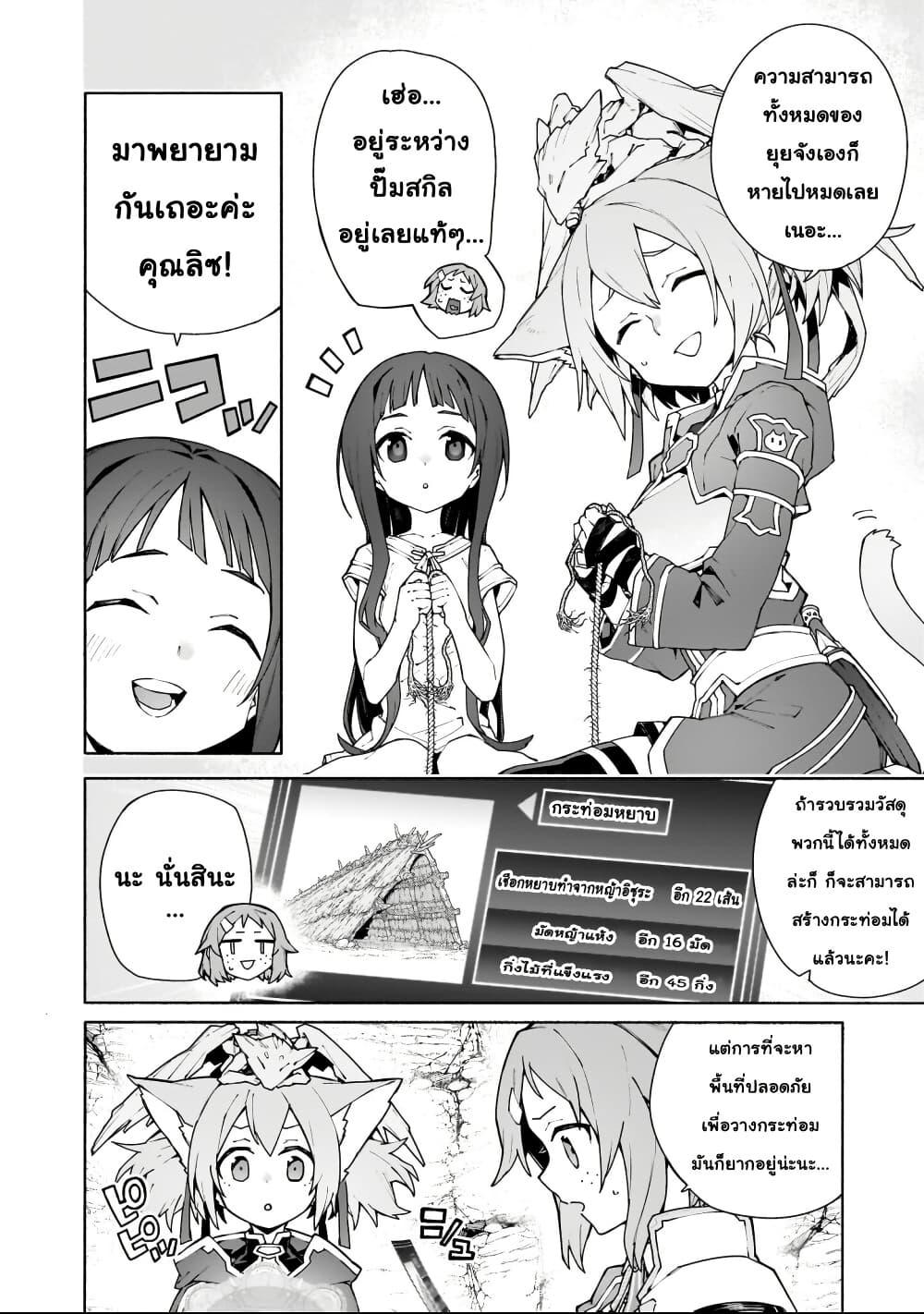 Manga-lc-com อ่านมังงะ อ่านการ์ตูน ออนไลน์ ฟรี Sword Art Online – Unital Ring ตอนที่ 1 2 3 4 5 6 7 8 9 10 11 12 13 14 ฟรี ไม่มีโฆษณา Manga-lc - อ่าน มังงะ อ่าน การ์ตูน ออนไลน์ อ่านมังงะ ฟรี