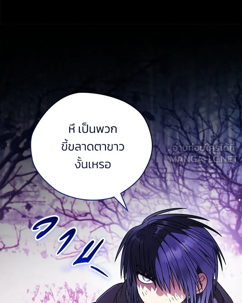 จุ๊บรัก คุณหมาป่า ตอนที่ 36 รูปที่ 66
